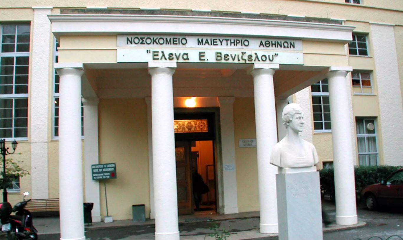 Ανακοίνωση του νοσοκομείου «Έλενα Βενιζέλου» μετά την απομάκρυνση της διοικήτριας: Τοποθετήθηκαν προσωρινά θερμαντικά σώματα