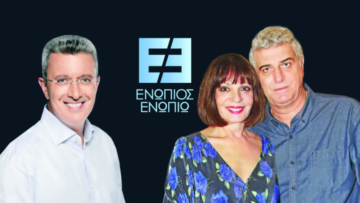 Ενώπιος Ενωπίω Έφη Μουρίκη Βλαδίμηρος Κυριακίδης