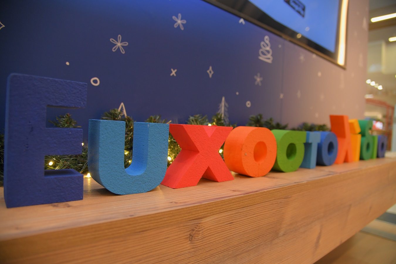 Ευχοστολίδια ΟΠΑΠ