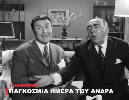 Παγκόσμια Ημέρα Άνδρα: Το απολαυστικό βίντεο της Finos Film με σκηνές από 32 αξέχαστες ταινίες