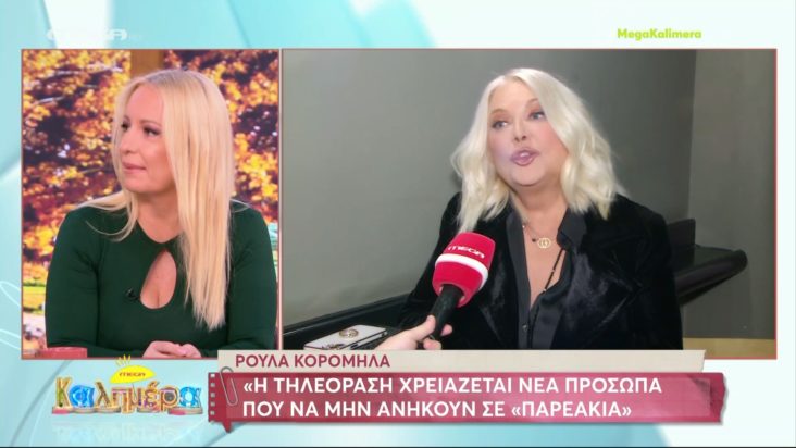 Αφροδίτη Γραμμέλη