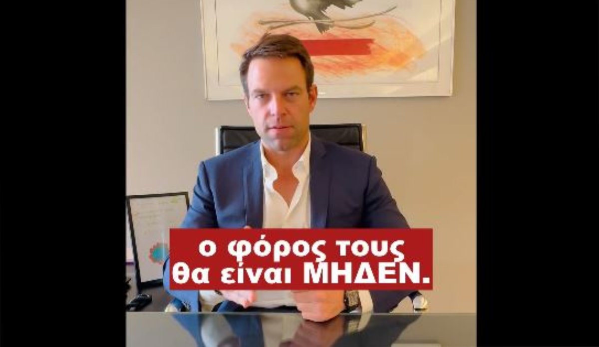 Κασσελάκης: Mηδενικός φόρος στους ελεύθερους επαγγελματίες με εισόδημα έως 10.000 ευρώ – ΒΙΝΤΕΟ