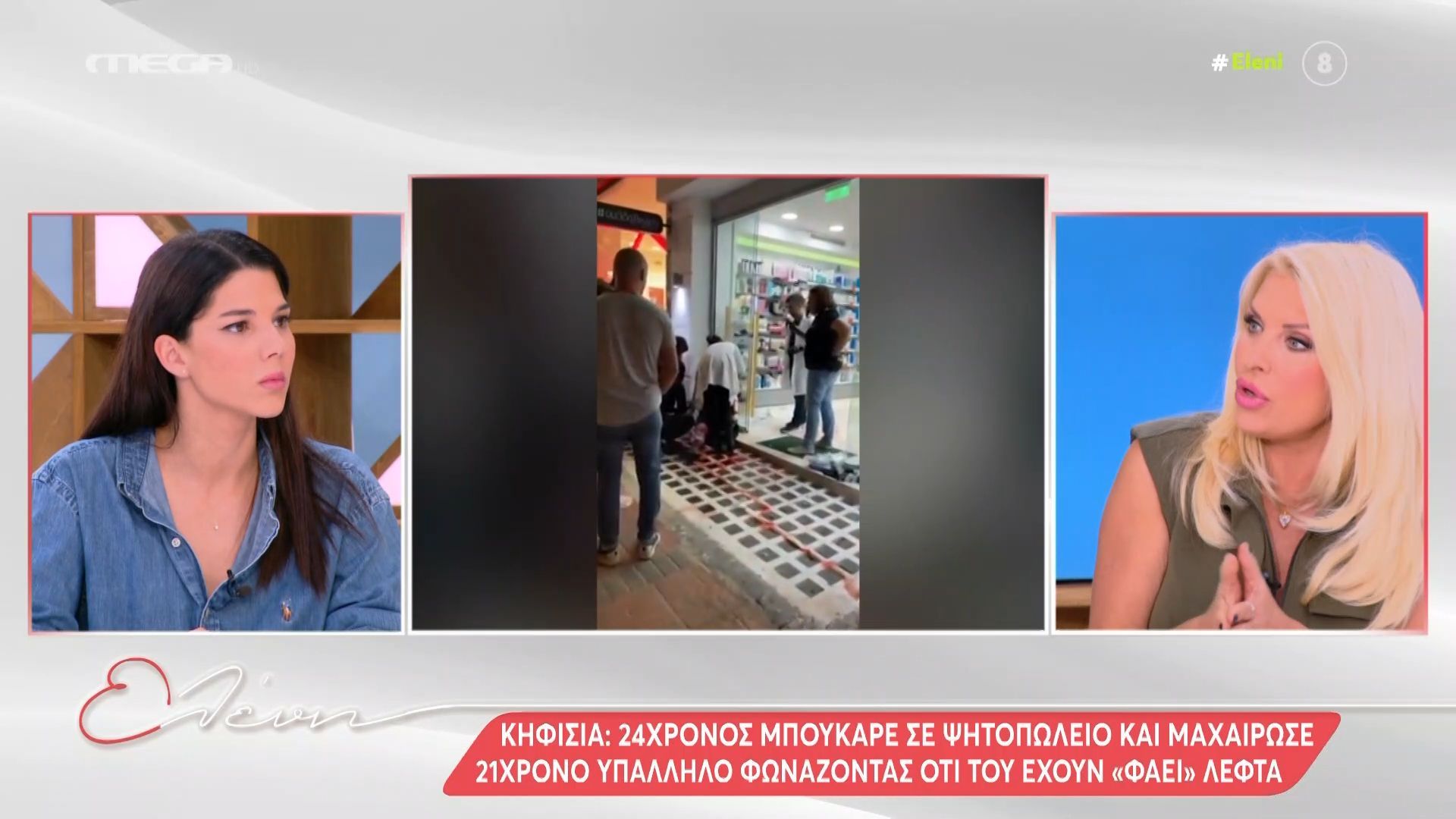 Ελένη Μενεγάκη