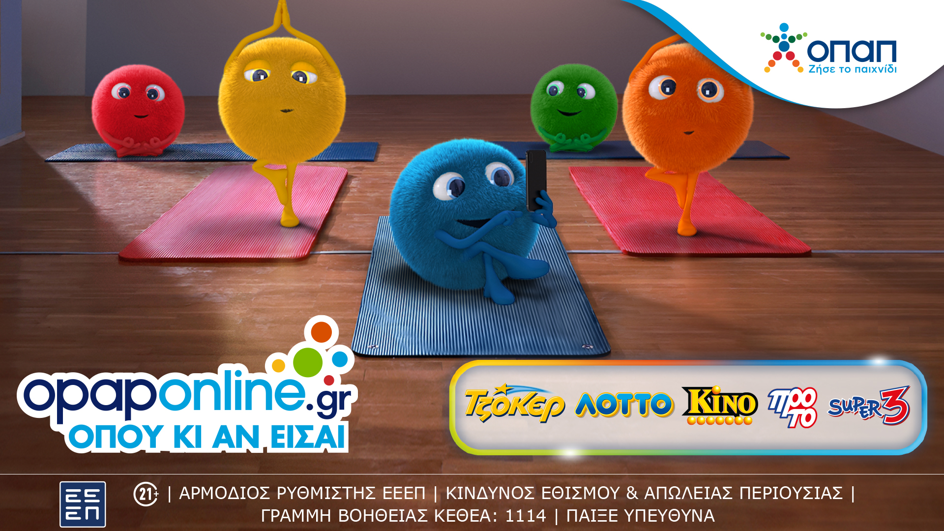 Κέρδη έως και 10.000 ευρώ κάθε μήνα, για 10 χρόνια – Το ανανεωμένο ΛΟΤΤΟ στο opaponline.gr