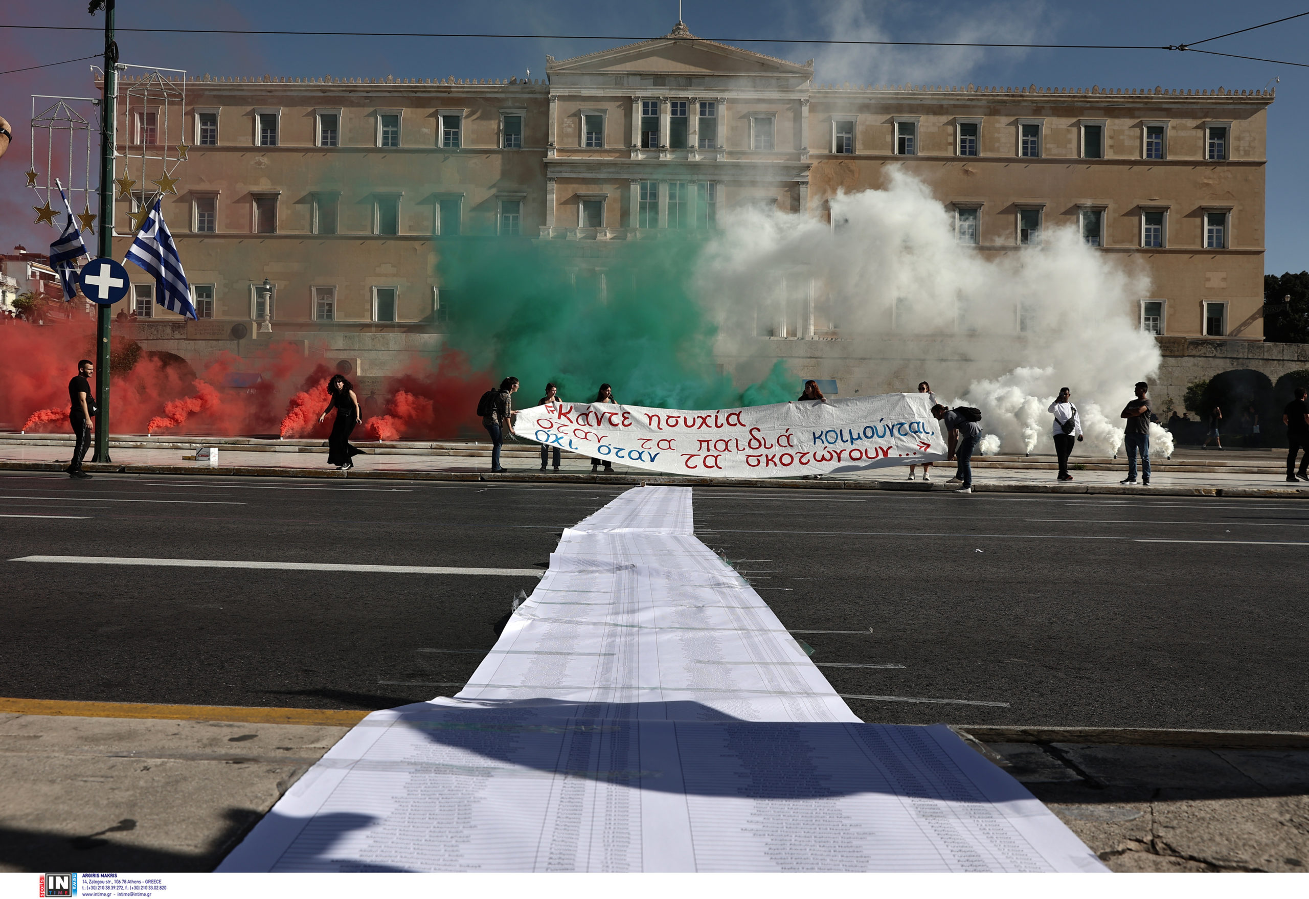 Ολοκληρώθηκε το πανεκπαιδευτικό συλλαλητήριο στην Αθήνα – Άνοιξαν οι δρόμοι στο κέντρο