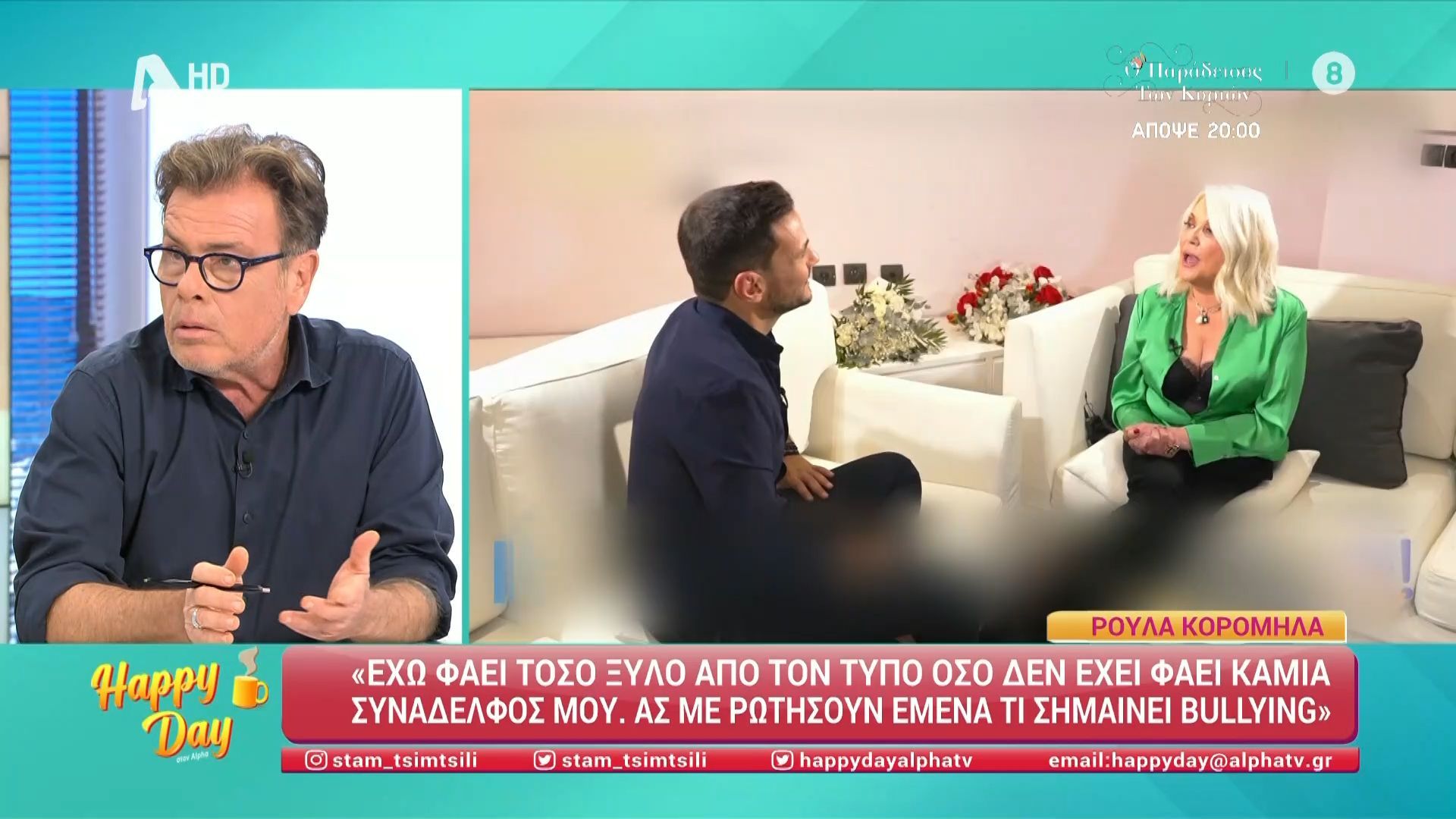 Δημήτρης Παπανώτας Ρούλα Κορομηλά