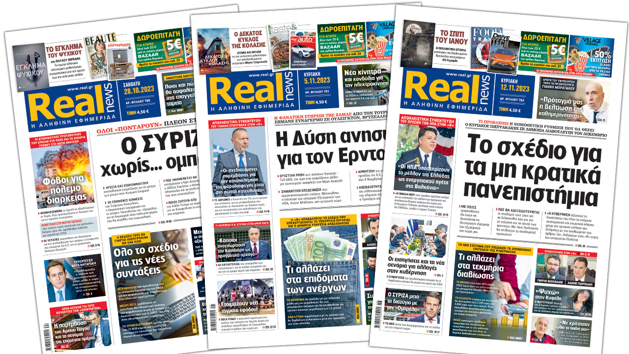 Η Realnews στο www.pressreader.com