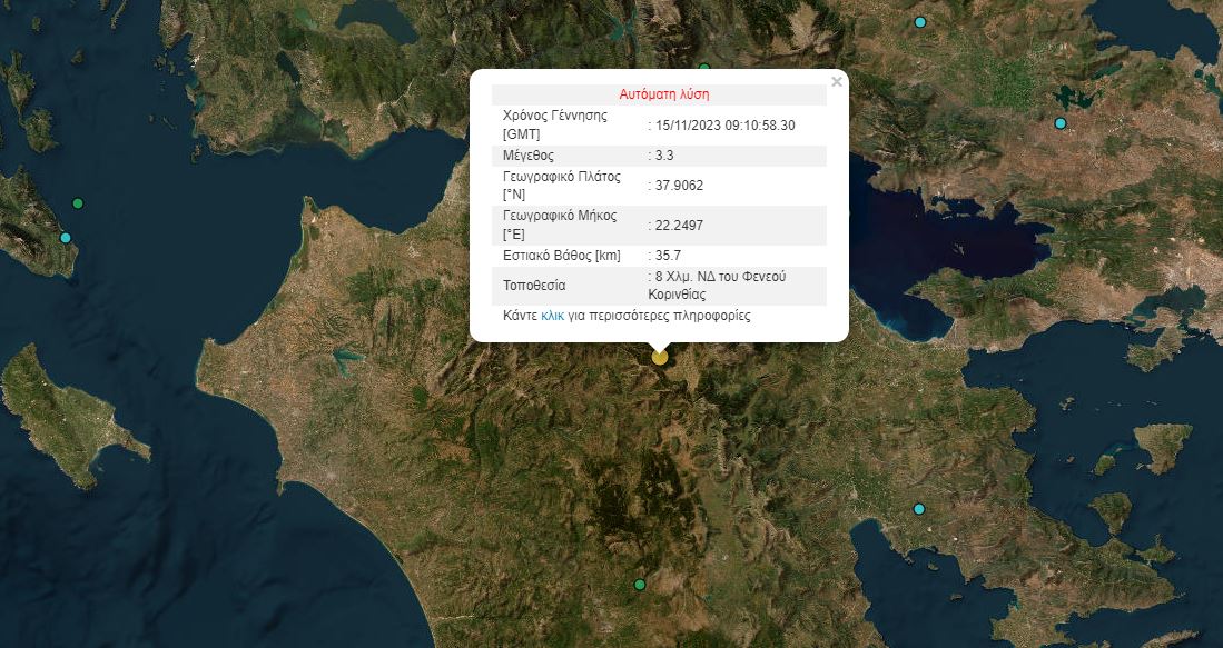 Σεισμός 3,3 Ρίχτερ στα Καλάβρυτα – Έγινε αισθητός σε Αχαΐα και Κορινθία