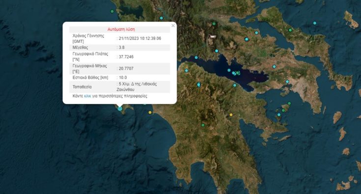 σεισμός Ζάκυνθος