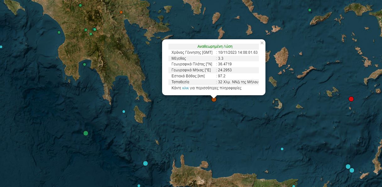 σεισμός Μήλος
