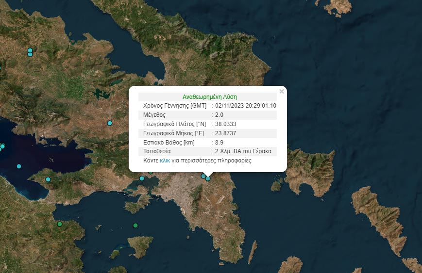 Σεισμός αισθητός στην Αττική – Στον Γέρακα το επίκεντρο