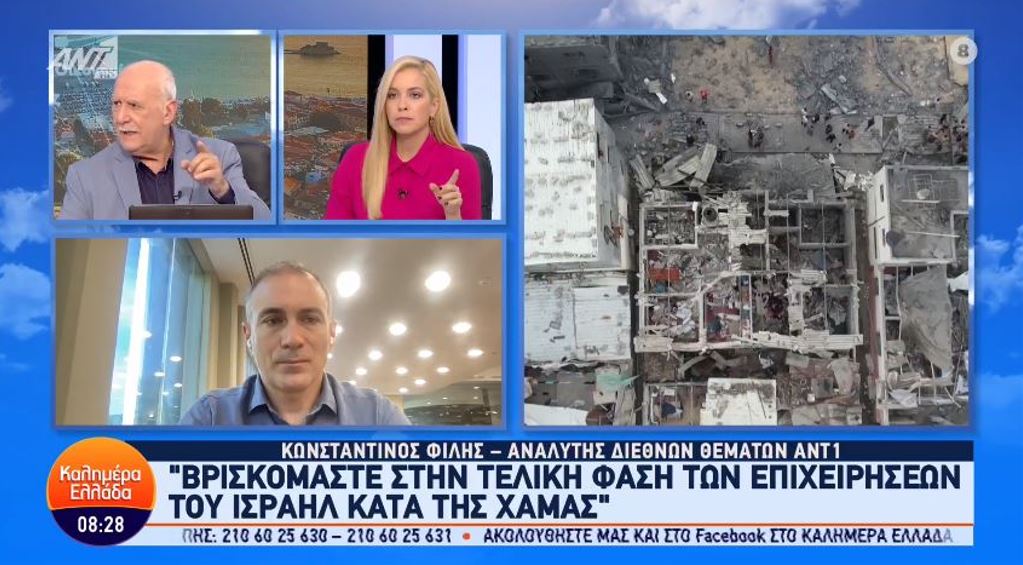 Σεισμός Καλημέρα Ελλάδα