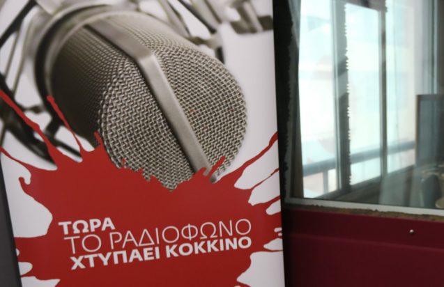 Στο Κόκκινο