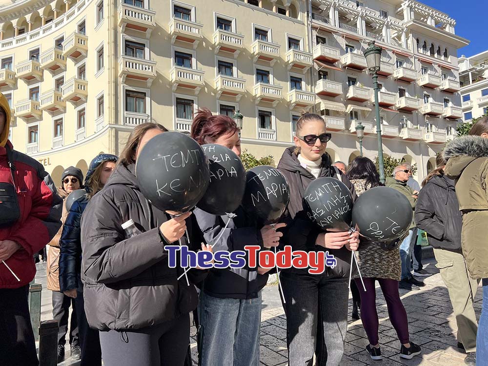 Θεσσαλονίκη: Μαύρα μπαλόνια για τους νεκρούς των Τεμπών