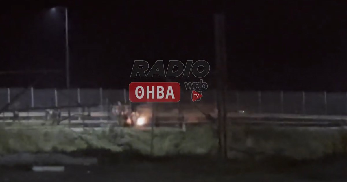 Θήβα: Νέα επεισόδια για τον θάνατο του 17χρονου – Ρομά ανάβουν φωτιές – ΒΙΝΤΕΟ