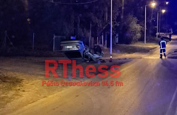 τροχαίο Θεσσαλονίκη