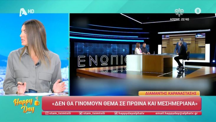 Σταματίνα Τσιμτσιλή σεισμός