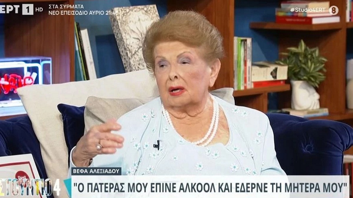 Βέφα Αλεξιάδου: «Έπινε κι έδερνε τη μητέρα μου » – Η συγκλονιστική εξομολόγηση για τον πατέρα της – ΒΙΝΤΕΟ