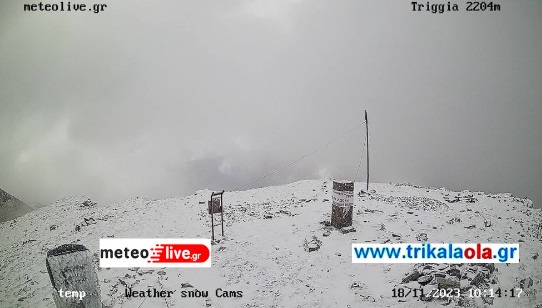 Έπεσε το πρώτο χιόνι στα ορεινά των Τρικάλων – ΦΩΤΟ