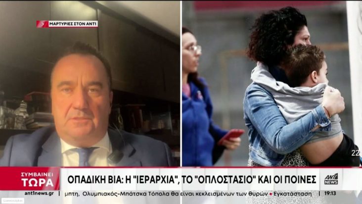 οπαδική βία