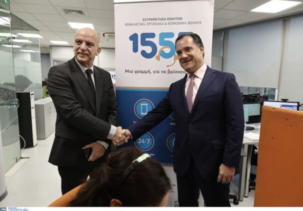 Άδωνις Γεωργιάδης