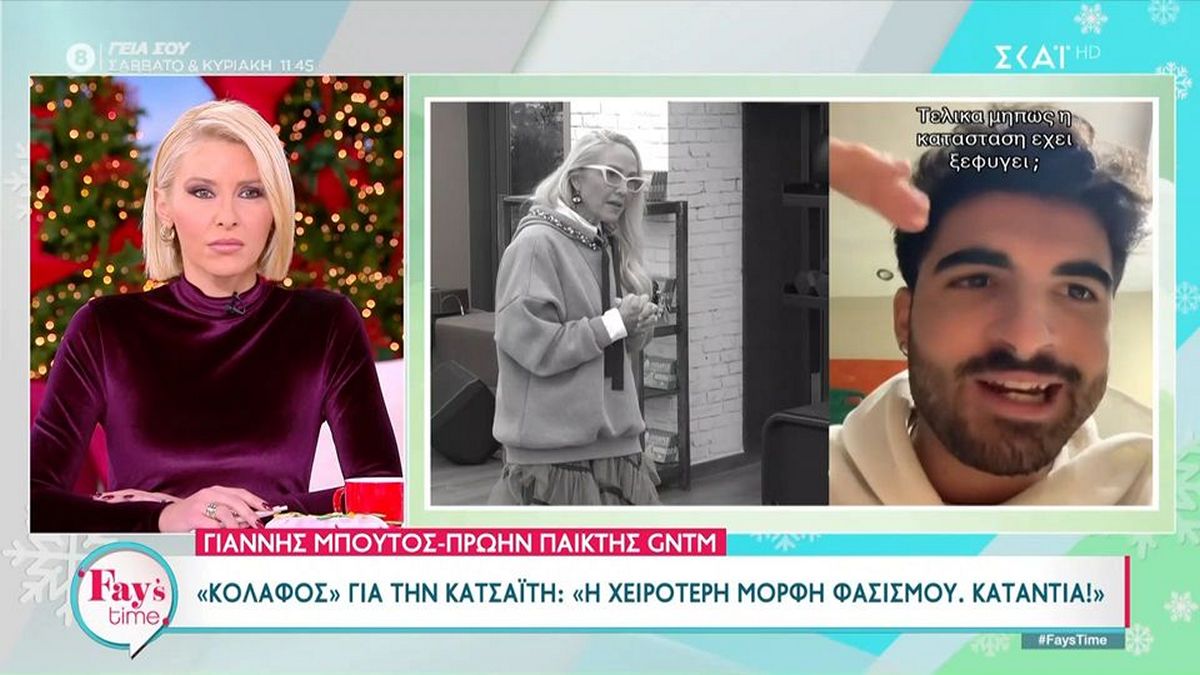 «Χείμαρρος» ο Γιάννης Μπούτος για την Αλεξάνδρα Κατσαΐτη: «Η χειρότερη μορφή του φασισμού» – ΒΙΝΤΕΟ