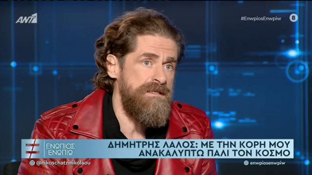 Δημήτρης Λάλος: Η γνωριμία με την σύζυγό του – “Ερωτευτήκαμε σε όλα τα επίπεδα”