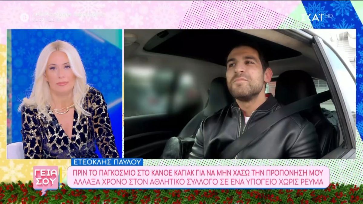 Ετεοκλής Παύλου: “Έκανα μία Πρωτοχρονιά τελείως μόνος μου, σε ένα υπόγειο που δεν υπήρχε ούτε ρεύμα ούτε τίποτα