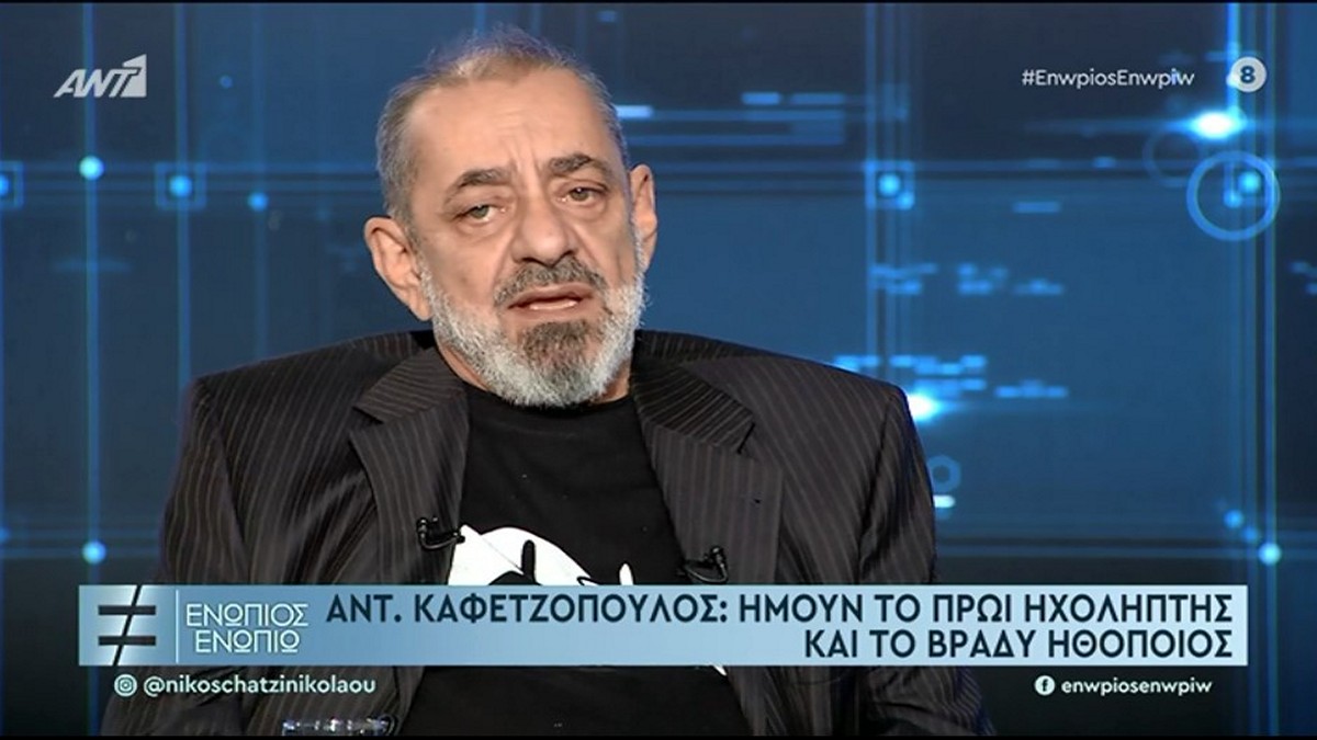 Καφετζόπουλος: Πώς από το ταμείο του θεάτρου, βρέθηκε στη σκηνή