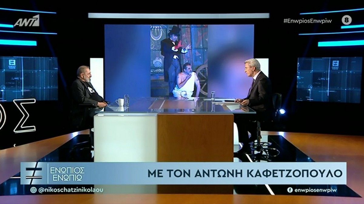 Ο Αντώνης Καφετζόπουλος στο Ενώπιος Ενωπίω – ΒΙΝΤΕΟ