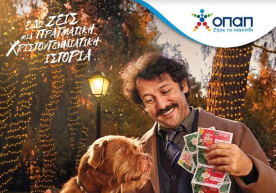 Εγγυημένα 5 εκατ. ευρώ από το Πρωτοχρονιάτικο Λαχείο στο φινάλε του 2023