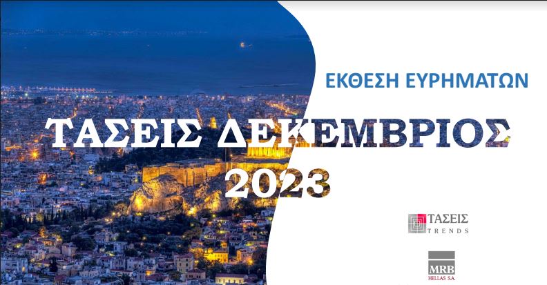 Όλη η έρευνα της MRB: Η πρόθεση ψήφου – Πληθωρισμός και ακρίβεια τα πιο σημαντικά προβλήματα των Ελλήνων