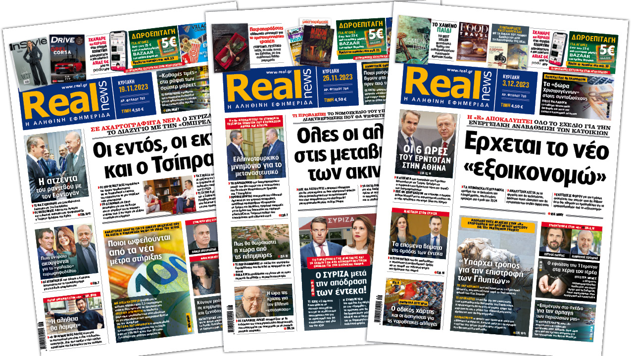 Η Realnews στο www.pressreader.com