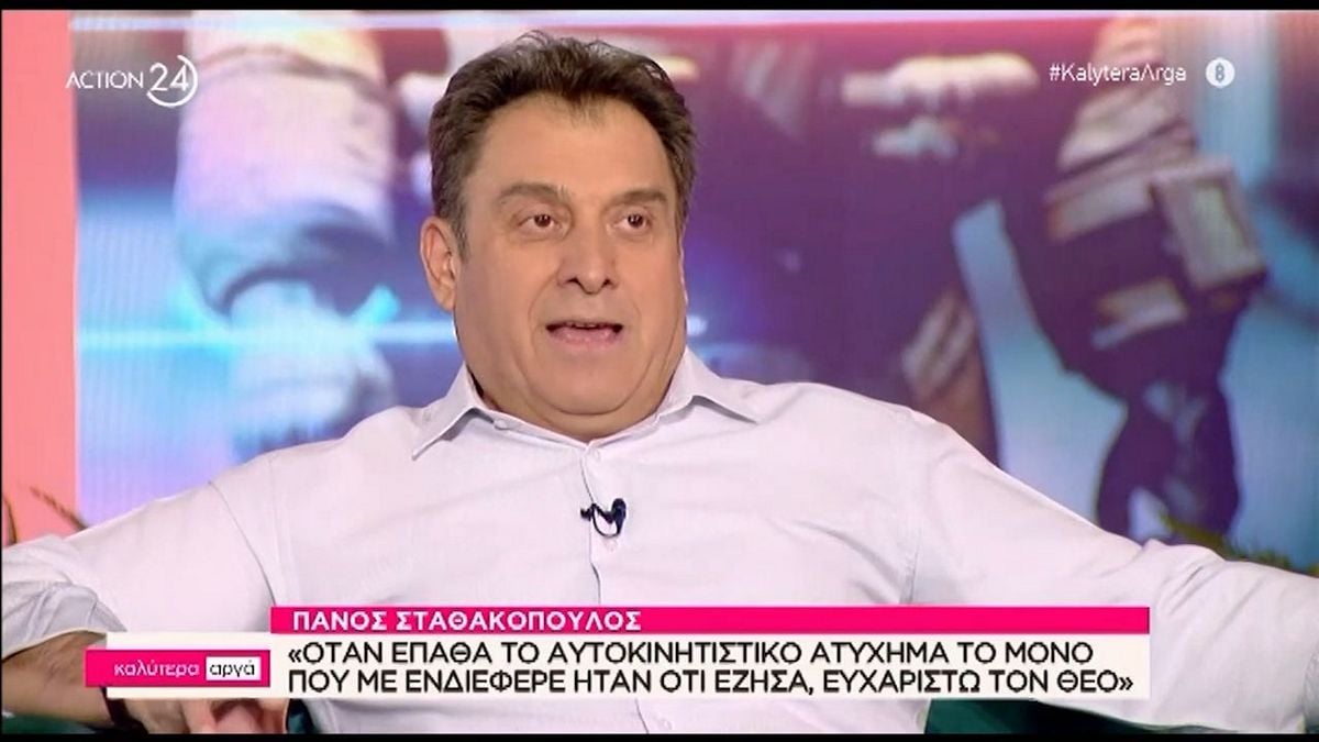 Πάνος Σταθακόπουλος: Συγκλονίζει η μαρτυρία του για το ατύχημα που είχε – «Έγινε σε κλάσματα δευτερολέπτου»