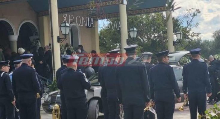 Πάτρα- αστυνομικός- κηδεία- καταδίωξη