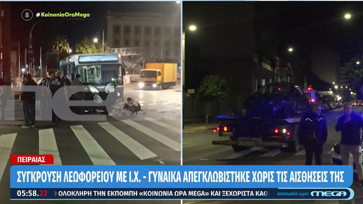 Σοβαρό τροχαίο στον Πειραιά: Λεωφορείο συγκρούστηκε με αυτοκίνητο – Γυναίκα απεγκλωβίστηκε χωρίς τις αισθήσεις της