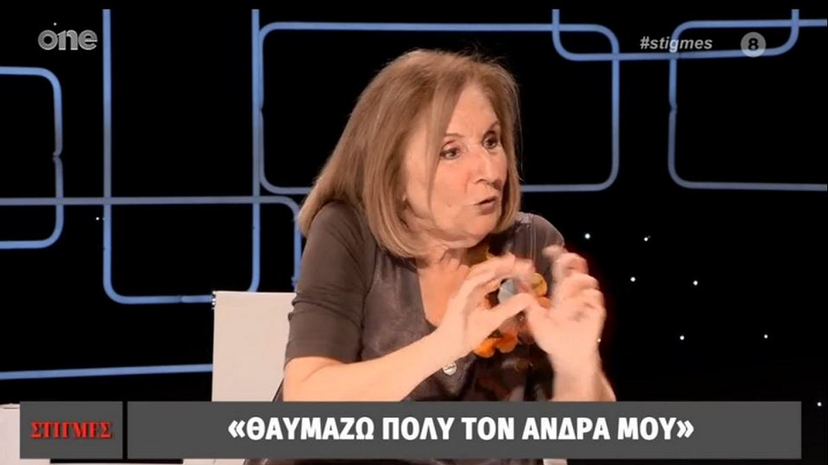 Κάρμεν Ρουγγέρη: Ο σύζυγός μου είναι μεγαλύτερη φίρμα από εμένα – Τον θαυμάζω ακόμη και τώρα