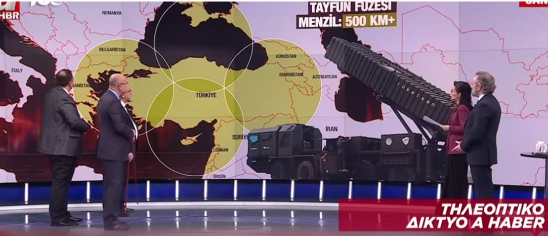 Παραλήρημα τουρκικών ΜΜΕ: Με τον πύραυλο Tayfun θα πλήξουμε την Ηπειρωτική Ελλάδα και την Κρήτη