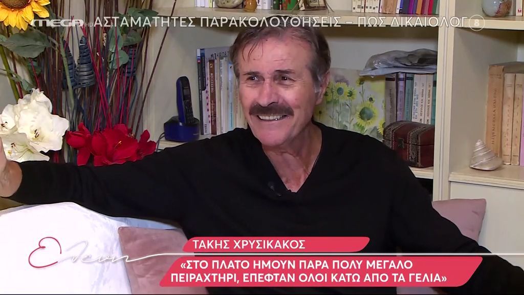 Τάκης Χρυσικάκος: «Αυτά τα δύο μπορεί να μην είναι βιολογικά μου παιδιά αλλά είναι τα παιδιά μου»