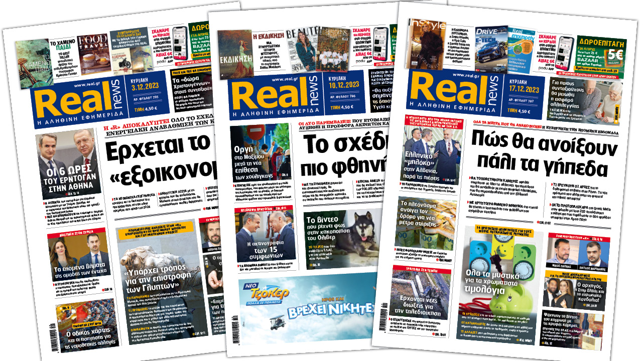 Η Realnews στο www.pressreader.com