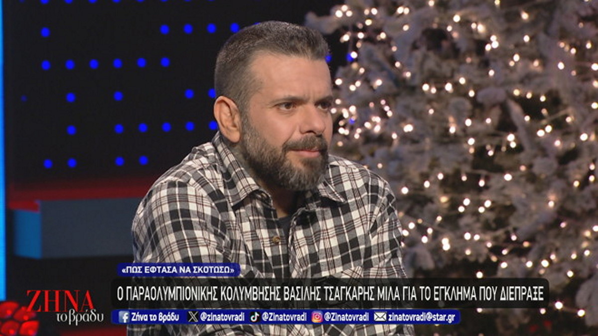 Βασίλης Τσαγκάρης: Ο Παραολυμπιονίκης κολύμβησης για τη δολοφονία που διέπραξε – «Λυπάμαι για το έγκλημα»