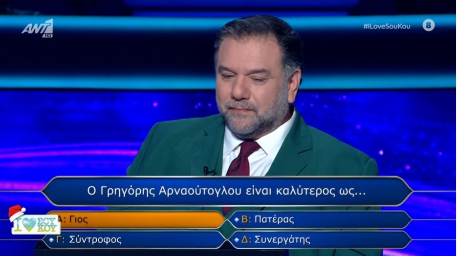 Γρηγόρης Αρναούτογλου