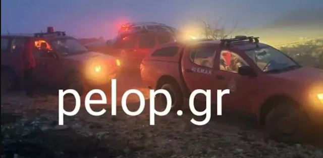 Τραγωδία στην Αχαΐα: Nεκρός εντοπίστηκε ο απόστρατος της ΕΛΑΣ που αγνοείτο