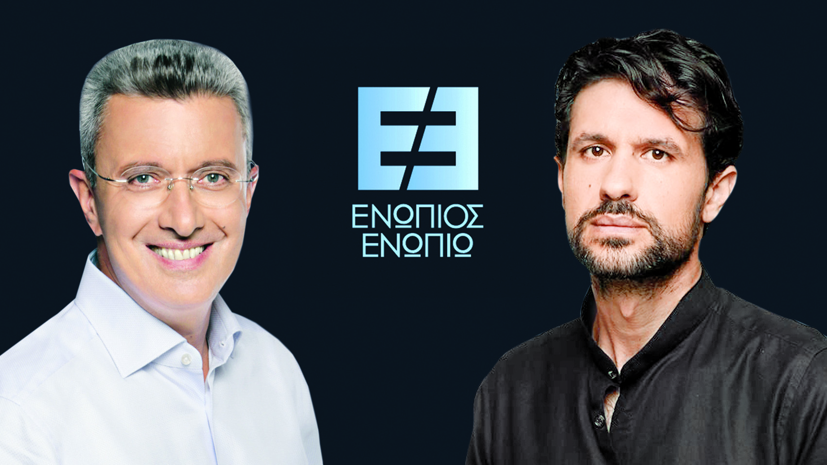 Ενώπιος Αυγουστίδης