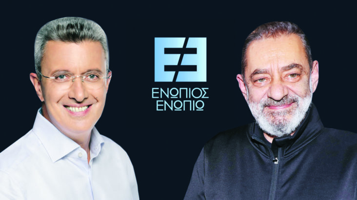 Ενώπιος Καφετζόπουλος