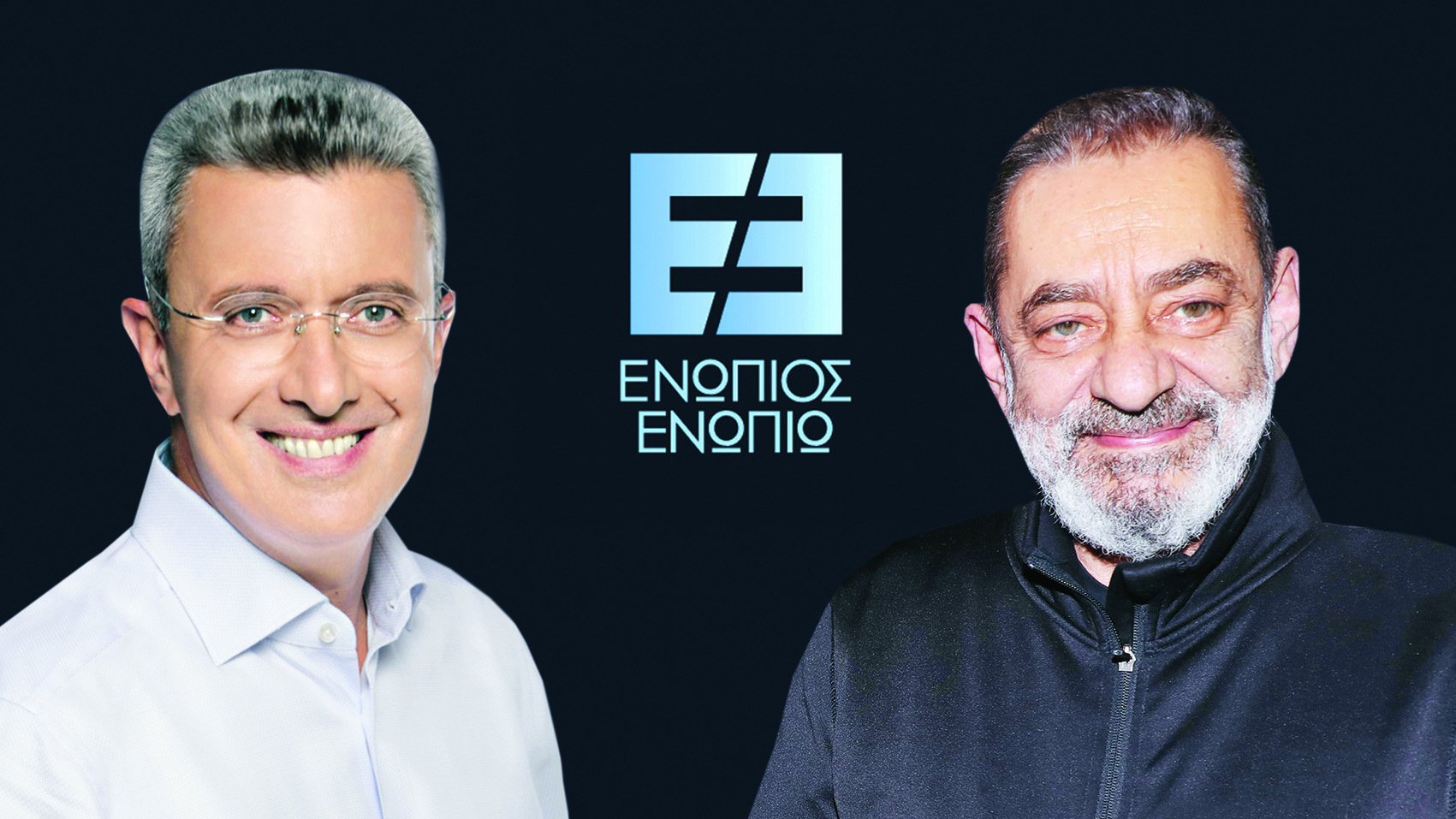 Ενώπιος Καφετζόπουλος