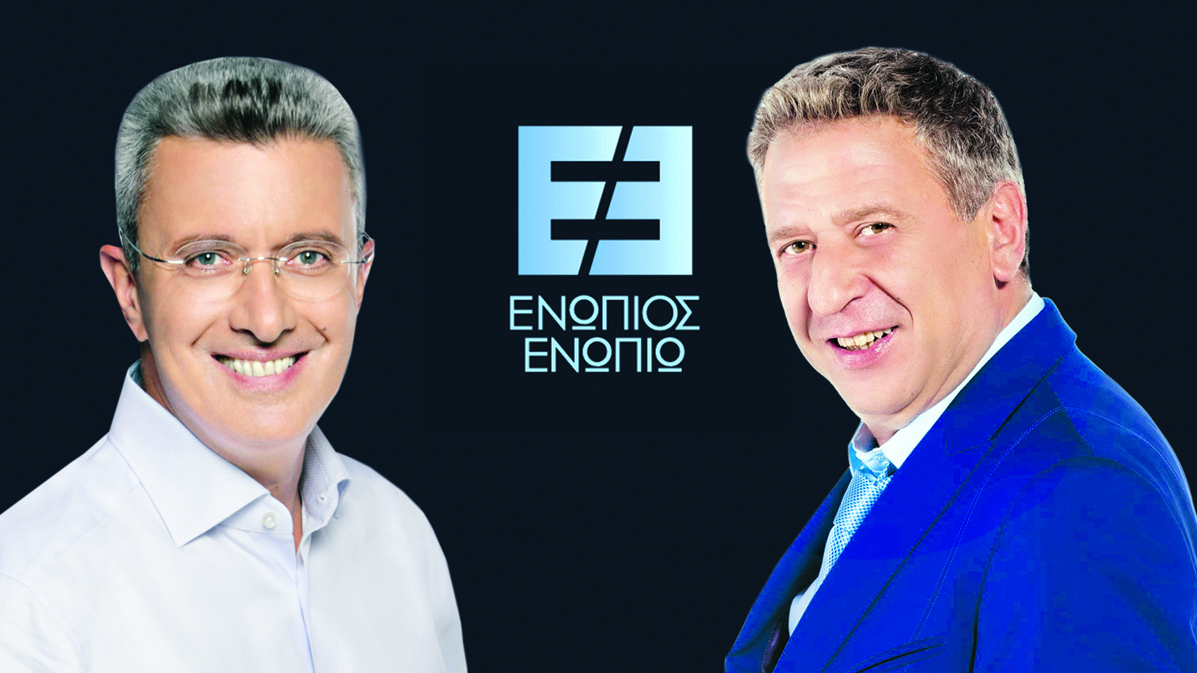 Ενώπιος Ενωπίω: Ο Κώστας Κόκλας καλεσμένος του Νίκου Χατζηνικολάου - Πέμπτη 7 Δεκεμβρίου