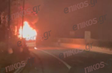 Βίντεο ντοκουμέντο από την φωτιά σε λεωφορείο που εκτελούσε το δρομολόγιο Αθήνα-Θεσσαλονίκη