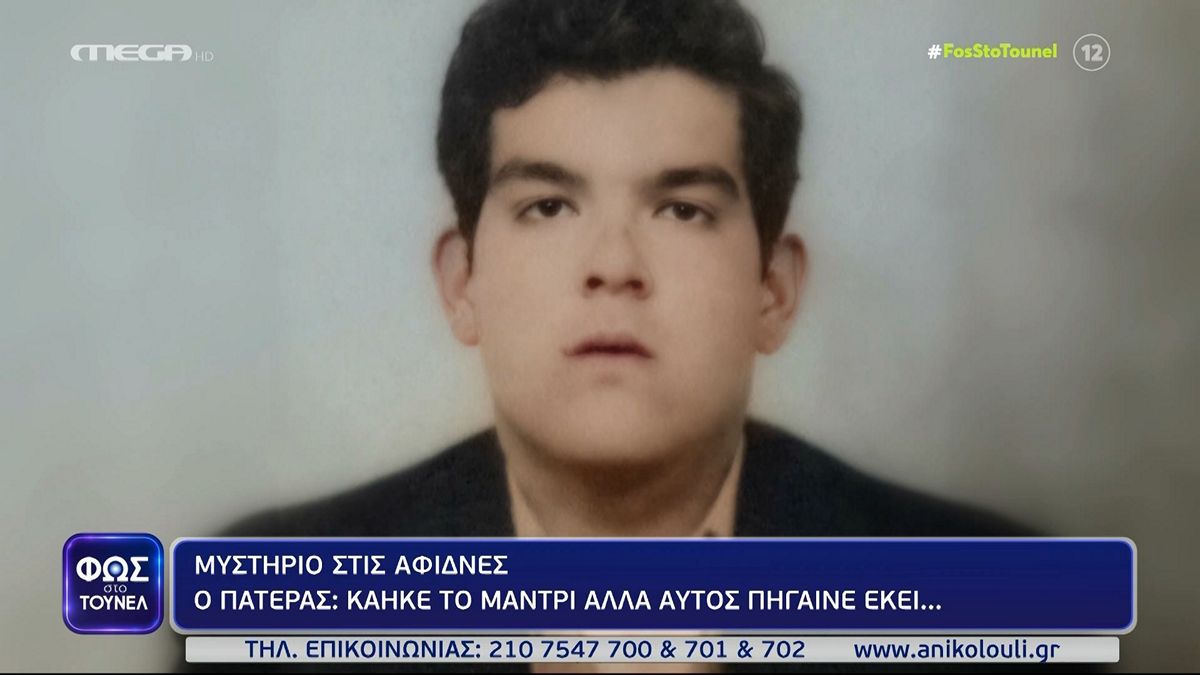 Φως στο Τούνελ: Έφυγε για τη συνηθισμένη βόλτα του και δεν επέστρεψε – «Τον έχουν σκοτώσει», λέει πατέρας του