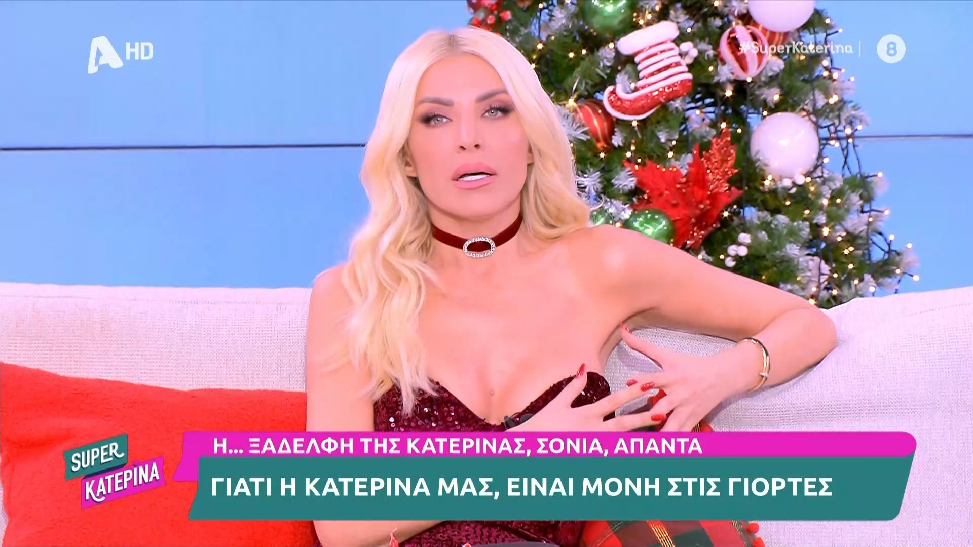 Κατερίνα Καινούργιου